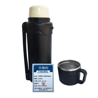 兰雅昀 不锈钢大容量保温壶 2500ml 个