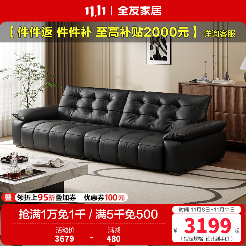 全友家居复古风真皮沙发客厅家用大黑牛皮艺中小户型直排沙发