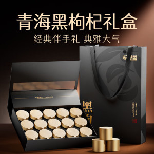 杞里香 礼盒装头茬黑枸杞 120g(15罐)