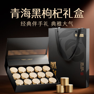 杞里香 礼盒装头茬黑枸杞 120g(15罐)