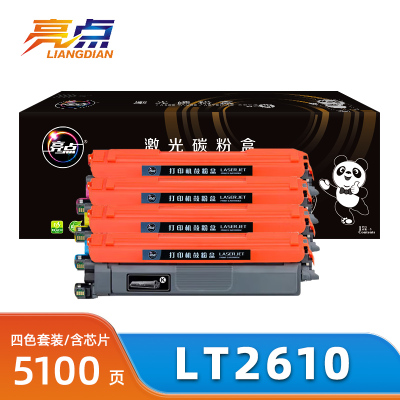 亮点硒鼓LT2610联想CM7310DNW pro四色 套