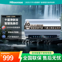 海信电热水器C509i智享变频电卫生间家用净水一级速热60L升电子镁棒