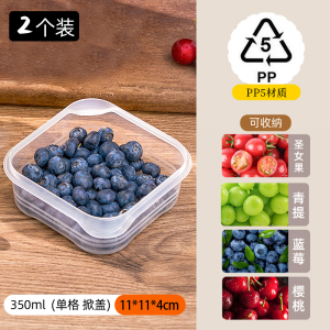 [补贴10%]水果盒儿童便携小学生外带保鲜饭盒便当盒冰箱专用食品级收纳盒子