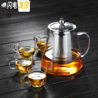 三维工匠防爆耐热玻璃煮茶壶功夫红茶具不锈钢过滤泡茶杯家用水壶 750单壶+4只100手把杯