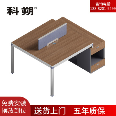 科朔 办公桌职员桌 员工桌 板式办公桌 1.5米KS-08B1501
