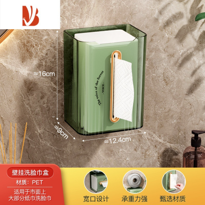 三维工匠轻奢纸巾盒壁挂式厨房家用客厅茶几餐巾纸抽纸盒厕所洗脸巾收纳盒 墨绿金[横竖两用/掉落包退换]