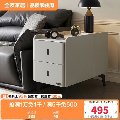 全友家居现代简约沙发边柜客厅卧室可移动置物储物收纳小柜