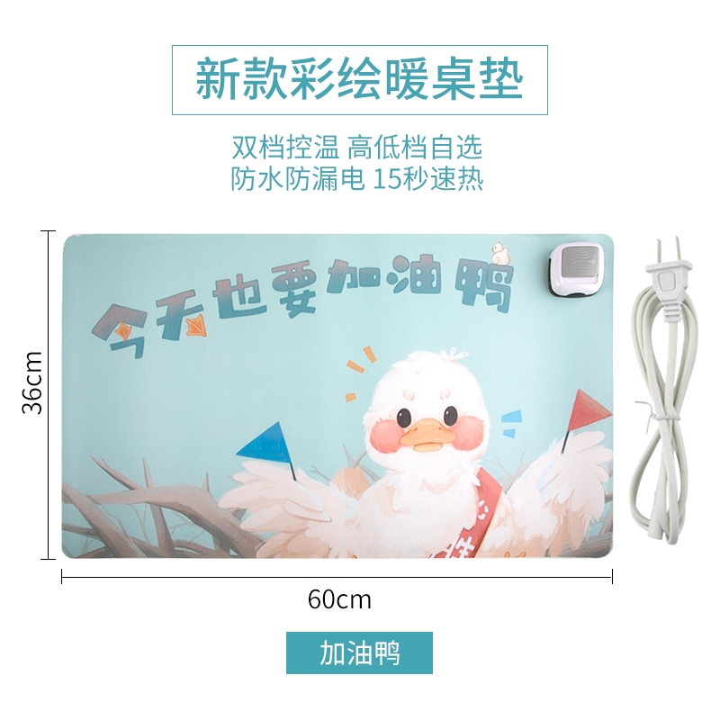 南风北巷电热台板写字台暖桌垫毯办公室鼠标加热保暖电脑暖手桌面发热