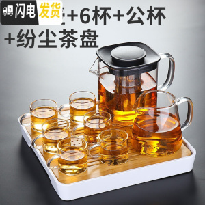 三维工匠玻璃茶具套装家用茶杯功夫喝茶客厅简约小套办公室会客透明泡茶壶 600方形壶+6杯+梦安公杯+纷尘茶盘