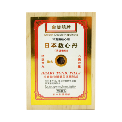 00日本双喜牌救心丹100粒/盒 原装进口日本之心丹益气强心速效救心丸