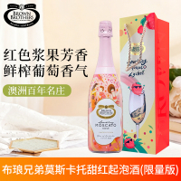 澳洲进口BrownBrothers布琅兄弟莫斯卡托桃红起泡葡萄酒限量版