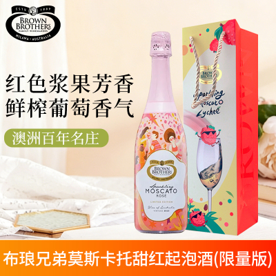 澳洲进口BrownBrothers布琅兄弟莫斯卡托桃红起泡葡萄酒限量版