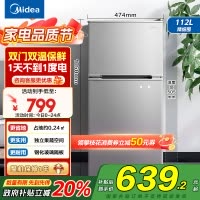 美的(Midea)112升两门双开门双温小冰箱BCD-112CM浅灰 迷你家用宿舍租房灵活摆放节能低音深冷速冻