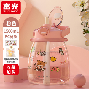 富光水杯女生高颜值大肚杯儿童学生便携防摔运动杯子tritan材质瓶