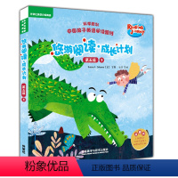 [正版]外研社悠游阅读·成长计划(第五级)(3)(点读书)