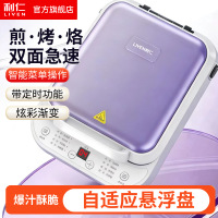 利仁C-19电饼铛家用双面加热加深加大电饼档烤肉锅三明治早餐机方形烤盘8大智能菜单