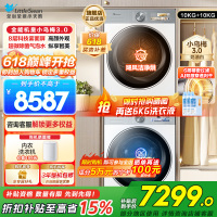 小天鹅套装[小乌梅3.0奶油白]10KG滚筒洗衣机+热泵烘干机纯平全嵌洗烘套装 水魔方超微除菌 变频烘干