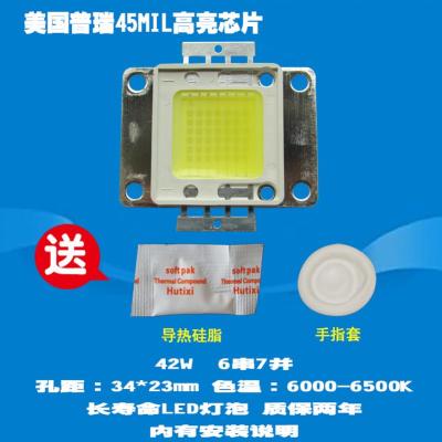 成越SUOYAN索艳SY-368 42W普瑞45MIL高亮芯片LED投影机投影仪灯泡