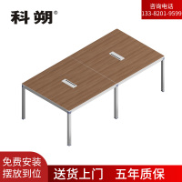 科朔 会议台会议室办公桌子2.4米会议桌KS-08P2406