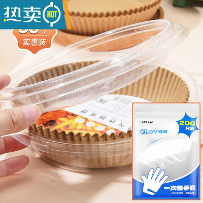 敬平空气炸锅垫油纸家用吸油纸食物专用圆形大号硅油纸盘锡纸50个装 50个盒装+手套200只