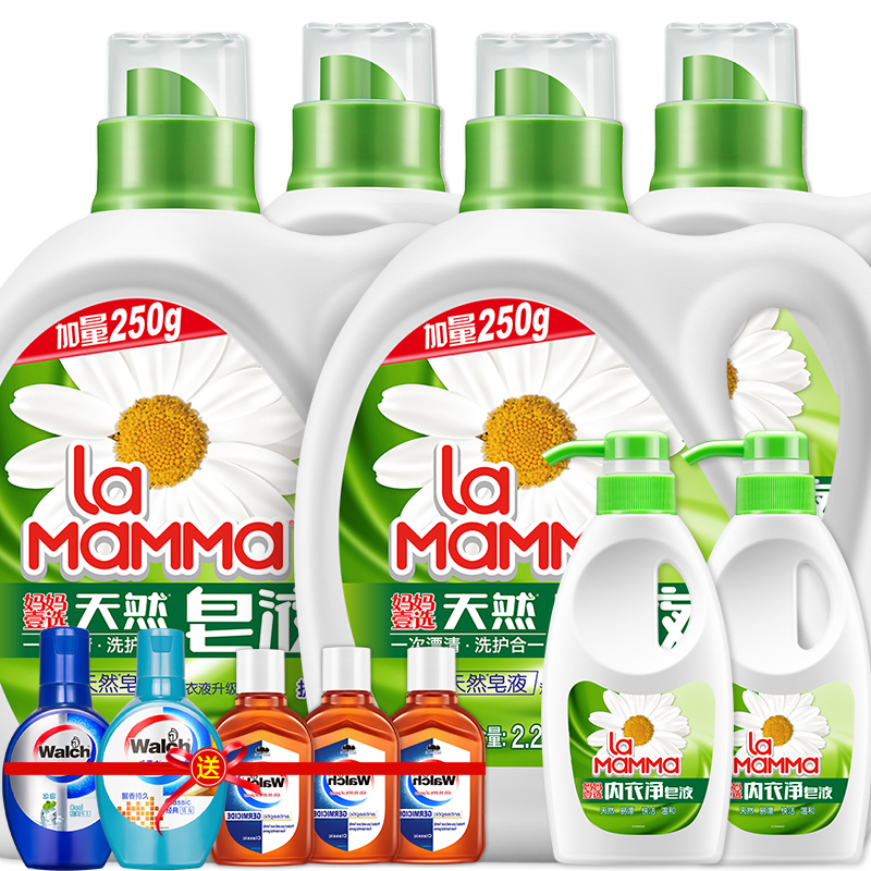 妈妈壹选天然皂液洗衣液套装家庭装 正品包邮促销