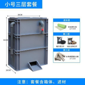 周转箱滴流过滤箱盒鱼缸过滤器鱼池水循环过滤系统自制瀑布出水口