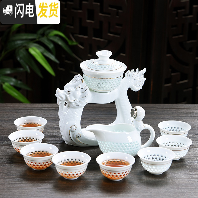 三维工匠全半自动茶具套装家用简约陶瓷玲珑镂空茶壶功夫茶杯懒人冲泡茶器 玲珑祥龙(感应出水)