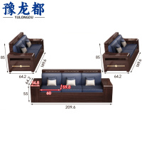 豫龙都 洽谈会客沙发 2+2+3 套