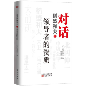 [M]领导者的资质-9787506055949
