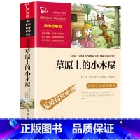 草原上的小木屋 [正版]呼兰河传萧红著 呼兰河传城南旧事五年级必读课外书小学生课外阅读书籍青少年版四六年级林海音朝花夕拾