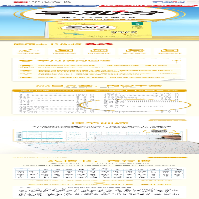 [M]初中必背古诗文132篇 楷书 行楷-9787313211729
