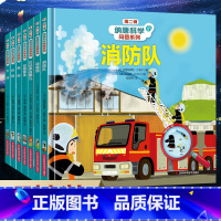 纳唐科学问答系列第二辑-它们来自哪儿 [正版]精装硬壳 7册纳唐科学问答系列第二缉绘本3-6-9岁科普百科低幼类 法国纳