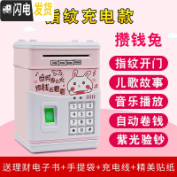 三维工匠存钱罐儿童密码箱储蓄网红创意抖音款防摔男孩女孩女生可爱 新升级★攒钱兔★指纹充电款储蓄罐