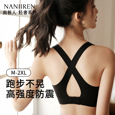 运动内衣女高强度跑步防震防下垂收副乳健身美背瑜伽背心式文胸罩