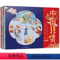 《中国非遗》全5册 [正版]中国非遗系列绘本全5册传统中华名族工艺非物质文化遗产趣味故事中英双语剪纸+皮影+丝织+蜡染+