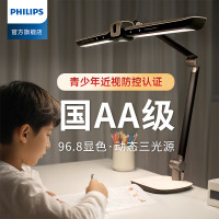 飞利浦 A7、A7pro智能护眼灯 国AA级读写台灯阅读灯