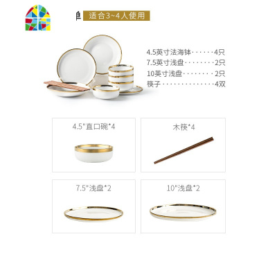 美式餐具轻奢风碗碟套装家用北欧网红创意个性金边碗盘组合欧 FENGHOU 曙光4~5人食[20件套]