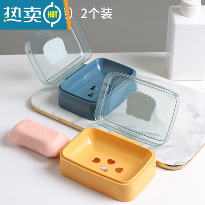 敬平创意翻盖肥皂盒简约透明塑料沥水盒家用宿舍皂盒卫生间阳台香皂盒 (黄色+蓝色)[两个装]