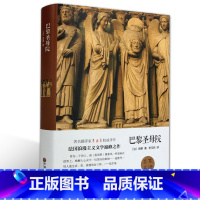 [正版]巴黎圣母院 雨果 名家名译 语文课外阅读书目 国家名师指导读物 世界经典文学小说集名著书店