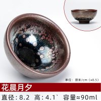 建阳建盏建窑纯手工主人单杯功夫茶具单个窑变陶瓷喝茶杯天目茶盏 三维工匠 繁花似锦