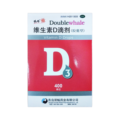 悦而维生素D滴剂400IU*60粒/盒预防D缺乏佝偻病