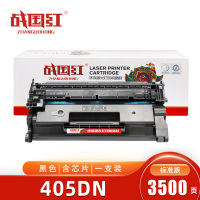 战国红硒鼓405dn黑 标准版含芯片 支