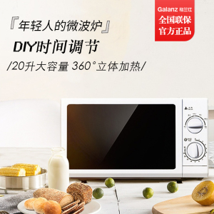 [新店特惠]格兰仕微波炉P70D20N1P-N9 (W0) /G5(W0)/D4随机发白色20L机械版 转盘式家用微波炉