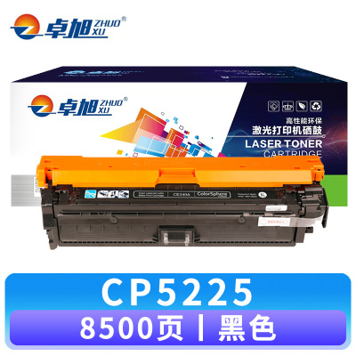 卓旭 硒鼓CP5225 支