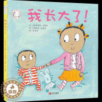 [醉染正版]家有俩宝绘本 我长大了 2-3-6周岁故事书二胎家庭儿童漫画书籍幼儿园 书籍我爱幼儿绘本故事书小班育儿书籍家