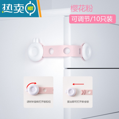 显彩儿童安全锁抽屉锁扣防夹手婴儿宝宝防护冰箱柜门柜子防开推拉移门 粉红色 小兔长锁10个房门安全扣