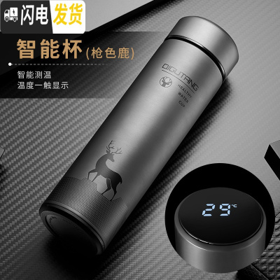 三维工匠保温杯男士女不锈钢水杯子便携水瓶学生商务定制泡茶杯 枪色鹿[智能杯盖]