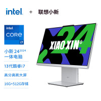 联想(Lenovo)小新24 23.8英寸一体机台式电脑(i7-13620H 16G 512G SSD 摄像头 Win11)云影白 微边框高性能商务办公家用网课