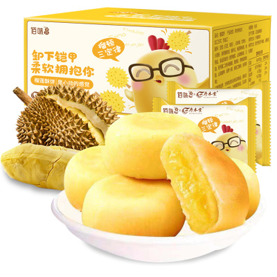 榴莲饼流心爆浆10枚礼盒装榴莲酥整箱早餐蛋糕点心午茶网红休闲零食