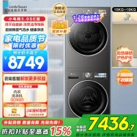 小天鹅小乌梅3.0SE版纯平嵌洗烘洁净如新超微除菌气泡水1.28至高洁净力,TG10VE40SE+TH10VE40SE